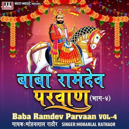 Maharo Jano Hai Runicha Gao (Studio)