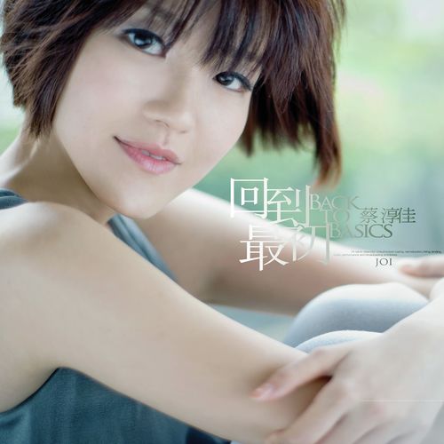 Back To The Original