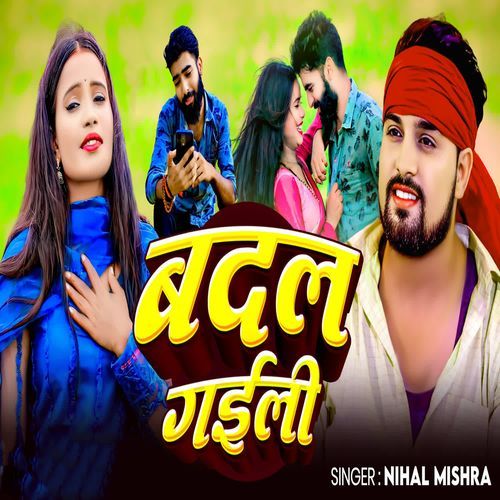 Badal Gaieli