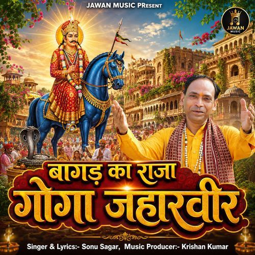 Bagad Ka Raja Goga Jaharveer