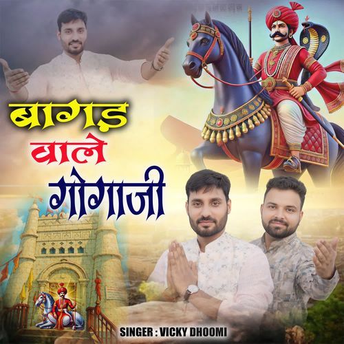 Bagad Wale GogaJi
