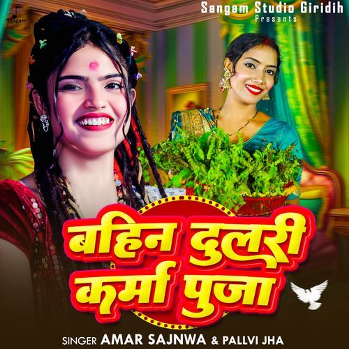 Bahin Dulari Karma Puja