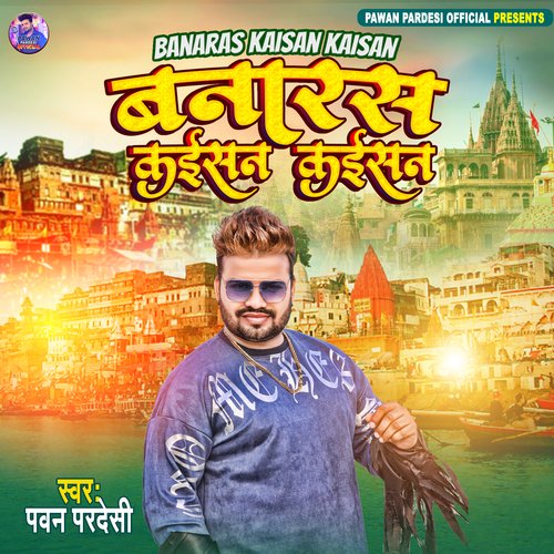 Banaras Kaisan Kaisan