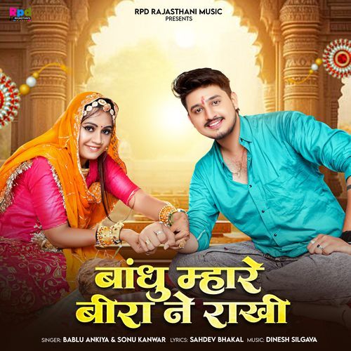 Bandhu Mhare Beera Ne Rakhi