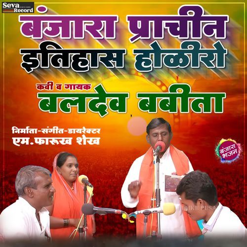Banjara Prachin Etihas Holiro