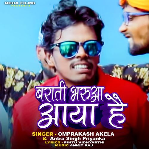 Barati Bharua Aaya Hai