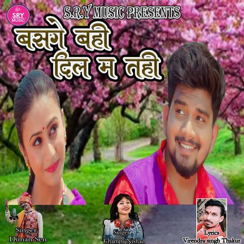 Basge Bahi Dil Ma Tahi