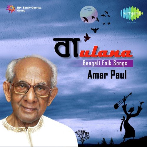 Baulana Folk Songs Of Amar Paul