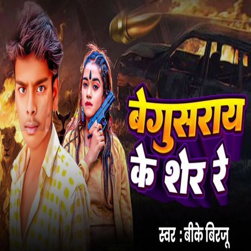 Begusarai Ke Sher Re