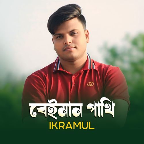 Beiman Pakhi