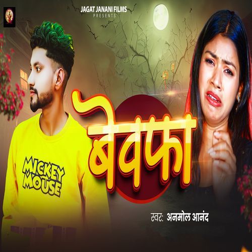 Bewafa