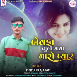 Bewafa Bhuli Gaya Maro Pyar-QS0YBCFyWXs