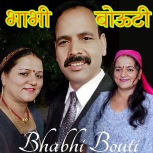 Bhabhi Bouti