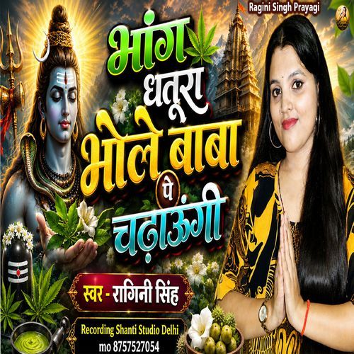 Bhang Dhatura