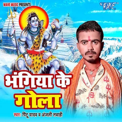 Bhangiya Ke Gola