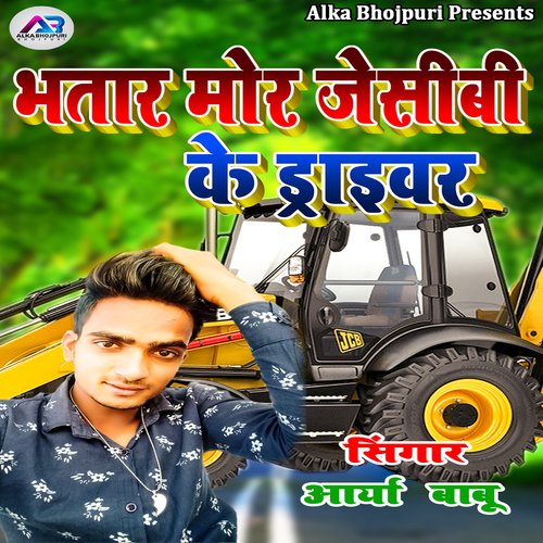 Bhatar Mor Jcb Ke Driver