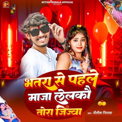 Bhatra Se Pehle Maja Lelkau Tor Jijwa