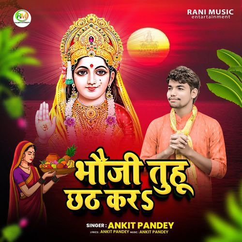 Bhauji Tuhu Chhath Kara