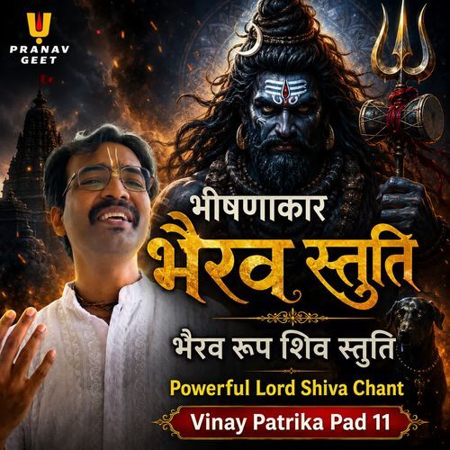 Bhishanakaar Bhairav Stuti | Bhairav Roop Shiv Stuti | Powerful Lord Shiva Chant | Vinay Patrika Pad 11