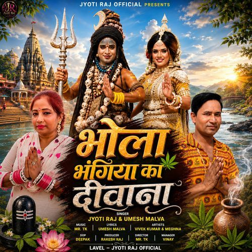Bhola Bhangiya Ka Deewana