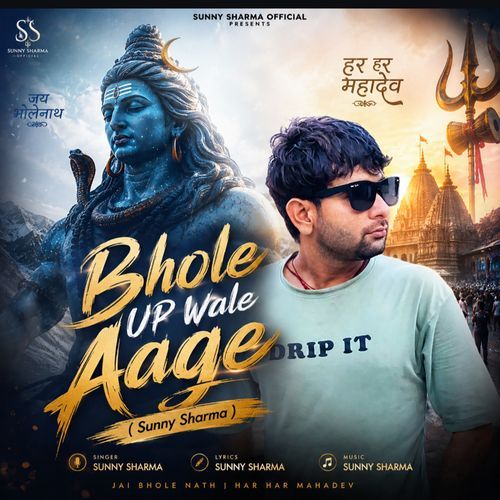 Bhole Up Wale Aage