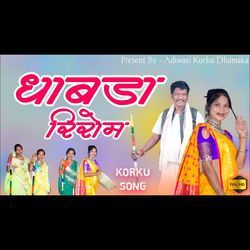 Bodo Tarai Alomni Dhabada