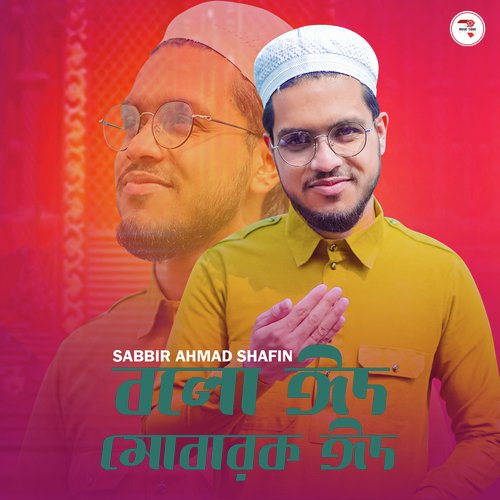 Bolo Eid Mubarak Eid