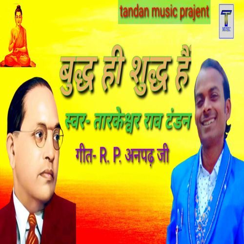 Budhh Hi Shudh He (Original)
