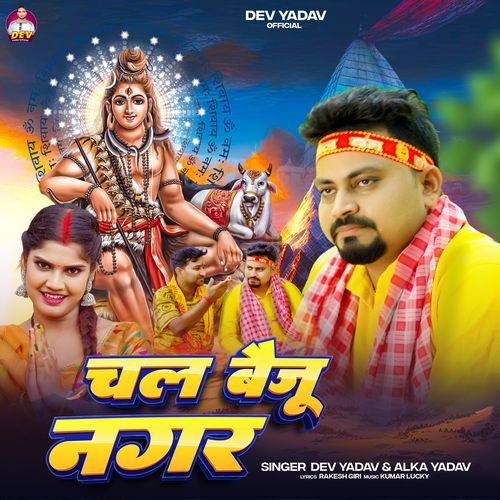 Chal Baiju Nagar