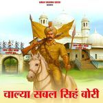 Chalya Sabal Singh Bawri