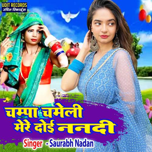 Champa Chameli Mere Doi Nanadi