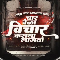 Char Vela Vichar Karaya Lagto (Official Remix)-JSY-aEZEXlg