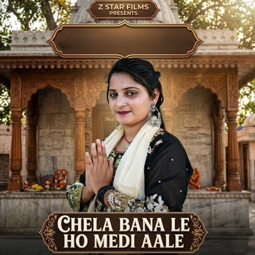 Chela Bana Le Ho Medi Aale