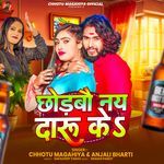 Chhodbau Nay Daru Ke