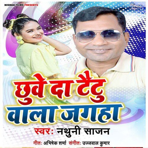 Chhuweda Taitu Wala Jagha