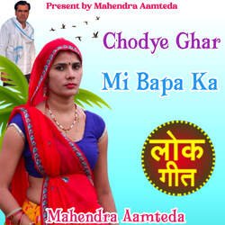 Chodye Ghar Mi Bapa ka-My9eRhAFbUQ