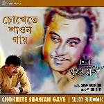 Chokhete Shawan Gaye (Cover Version)
