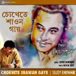 Chokhete Shawan Gaye (Cover Version)-Hl8Icw5nfGM