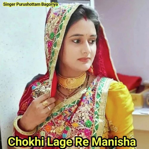 Chokhi Lage Re Manisha