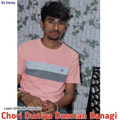 Chori Duniya Dusman Banagi