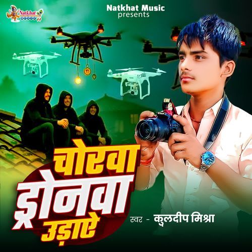 Chorwa Dronewa Udaye