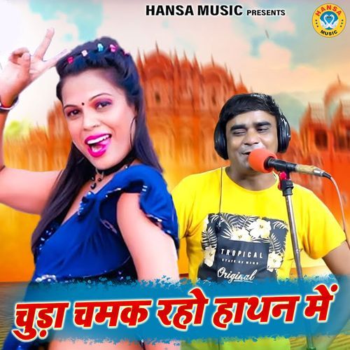 Chudda Chamak Raho Haathan Mein