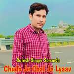 Chudo Je Chal Je Lyaav