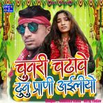 Chunri Chadhawe Dunu Parani Aailiyo