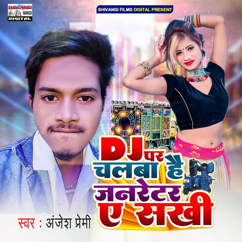 DJ Par Chalba Hai Janretor Ye Sakhi