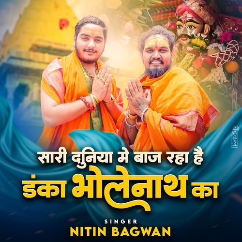 Danka Bholenath Ka