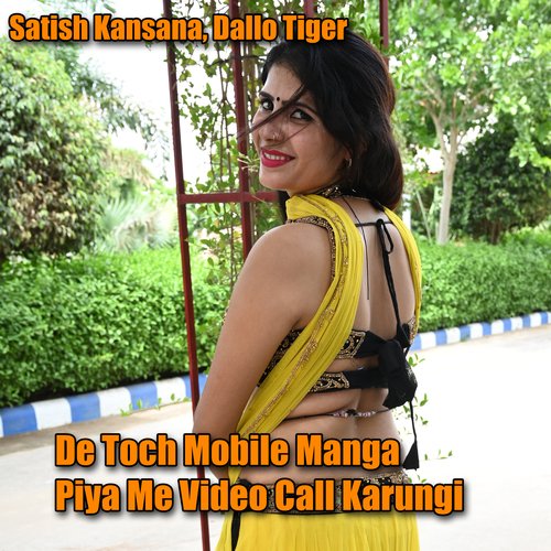 De Toch Mobile Manga Piya Me Video Call Karungi