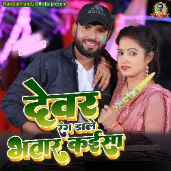 Devar Rang Dale Bhatar Keisha-PjshUhNyRnQ