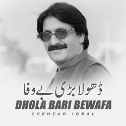 Aj Gadiyan Di Hoi Hartal