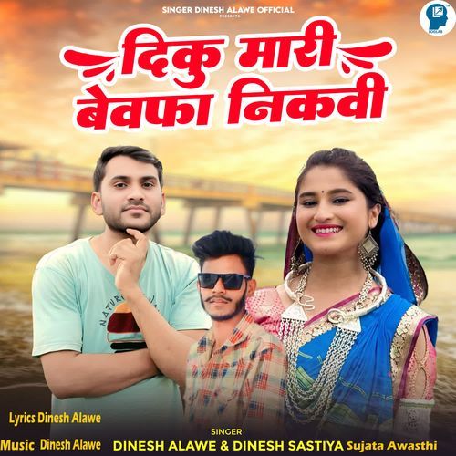 Diku Mari Bewafa Nikli